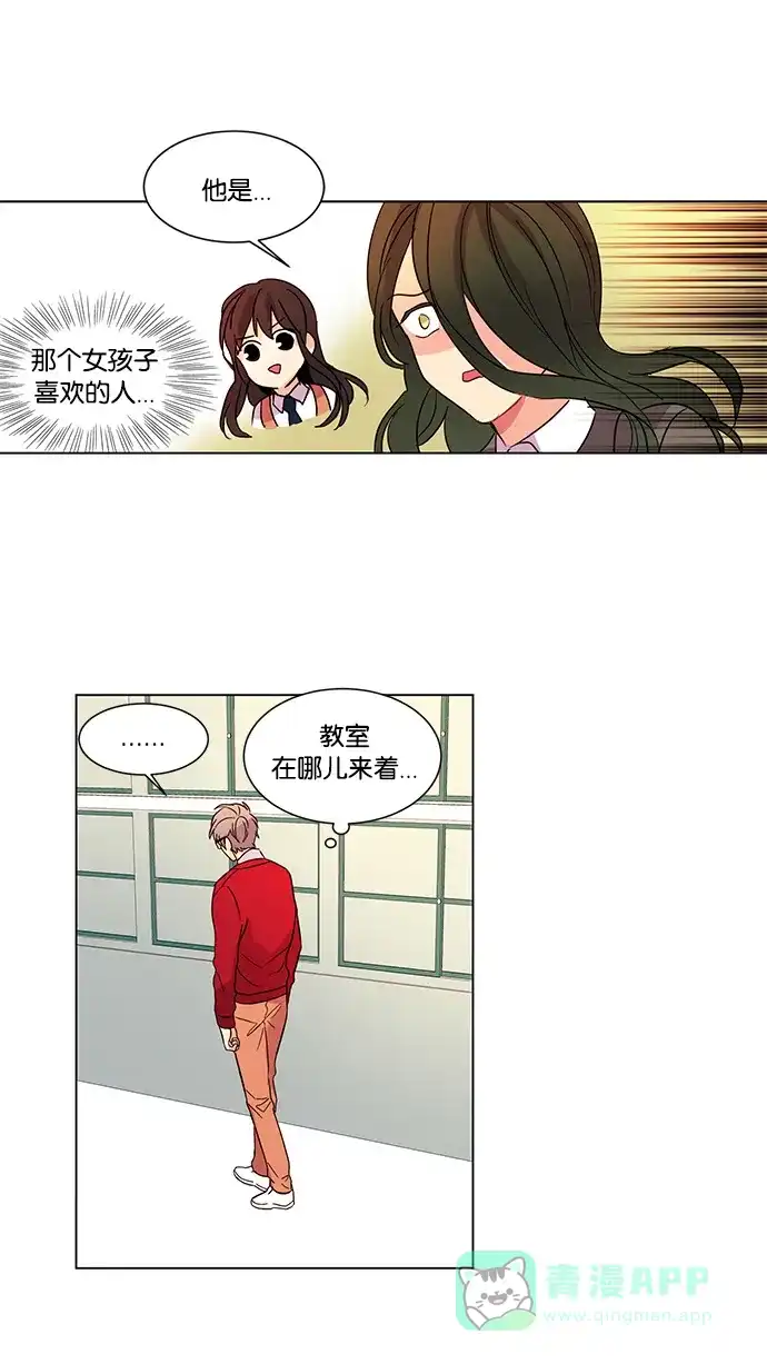 《我的灵异女友》第19话 第34页