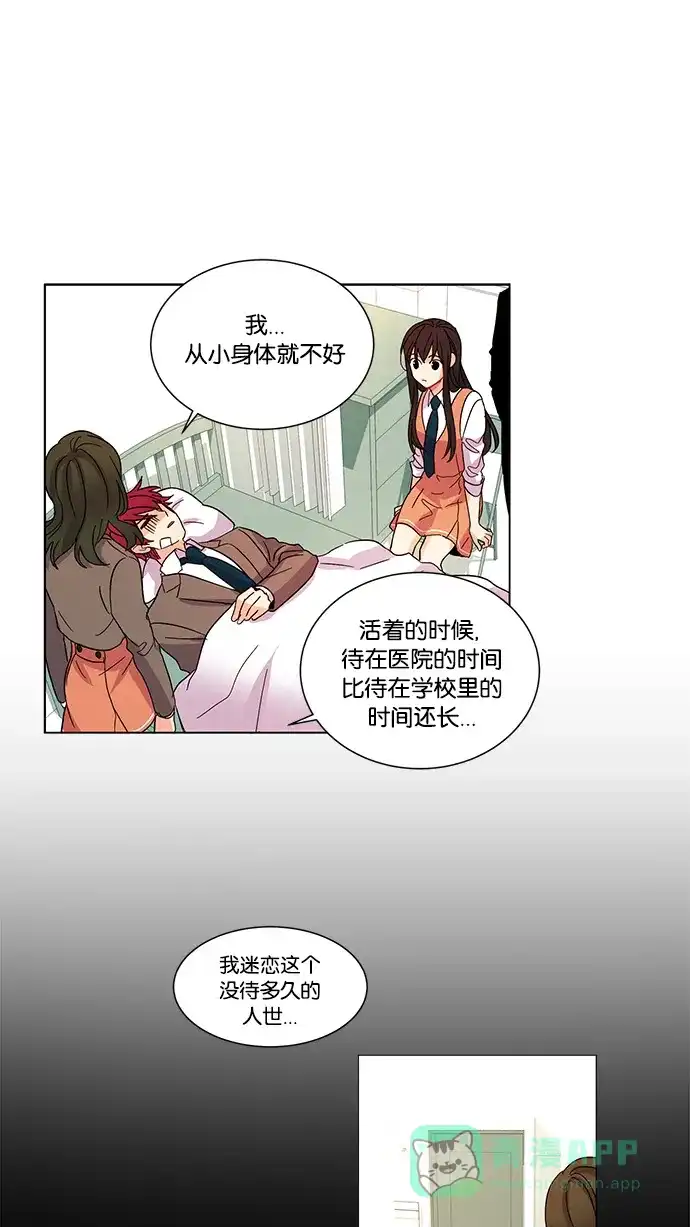 《我的灵异女友》第19话 第21页