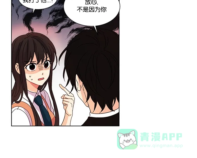 《我的灵异女友》第19话 第13页