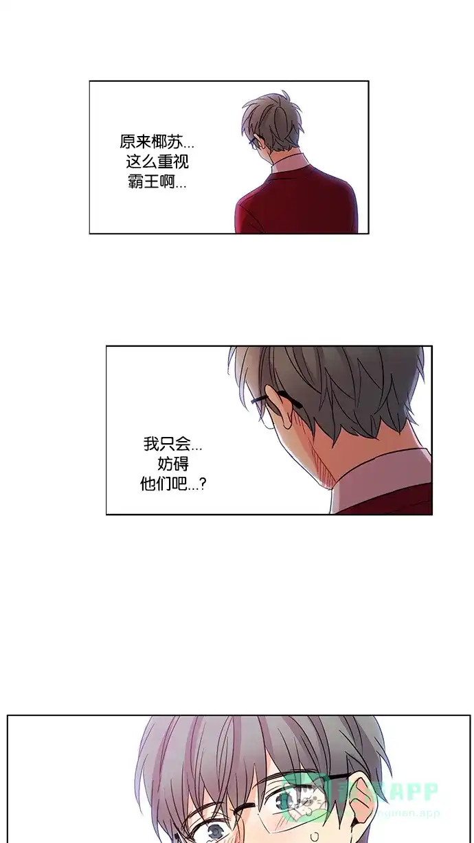 《我的灵异女友》第19话 第35页
