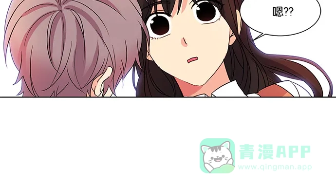 《我的灵异女友》第19话 第46页
