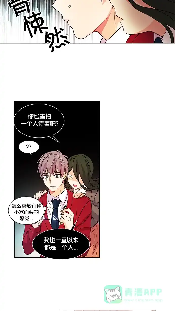 《我的灵异女友》第19话 第39页