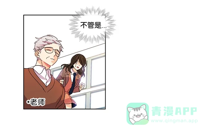 《我的灵异女友》第19话 第31页