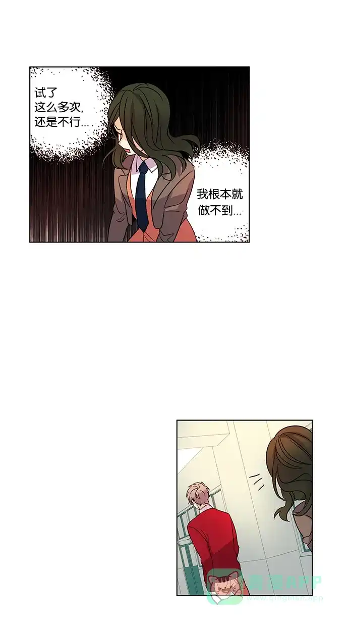 《我的灵异女友》第19话 第33页
