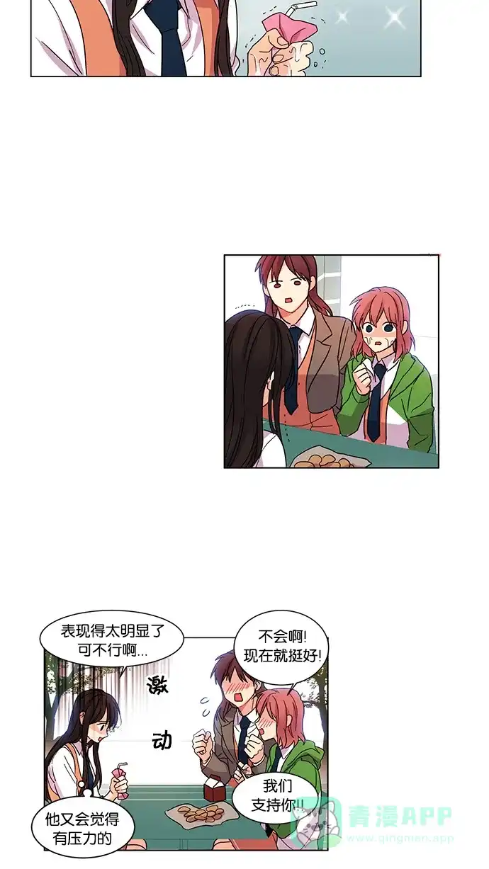 《我的灵异女友》第19话 第5页