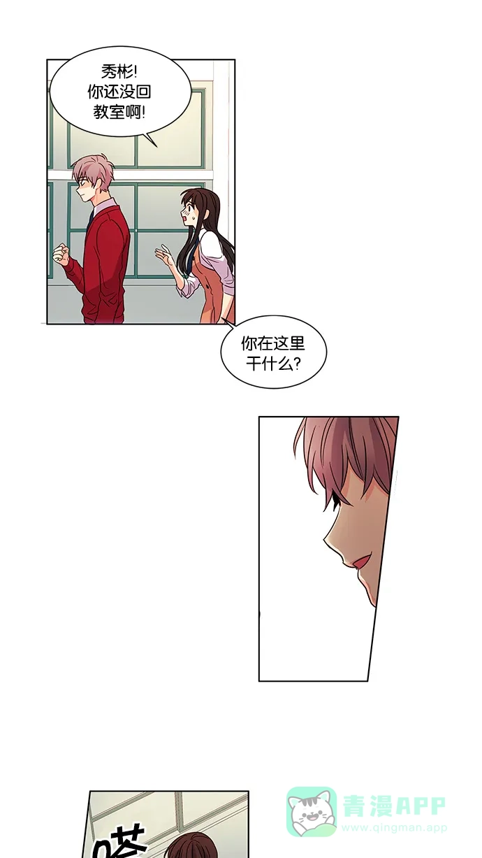 《我的灵异女友》第19话 第44页