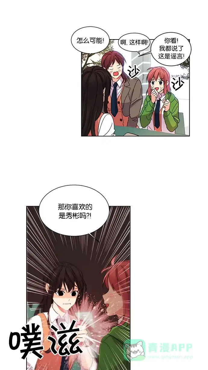 《我的灵异女友》第19话 第3页