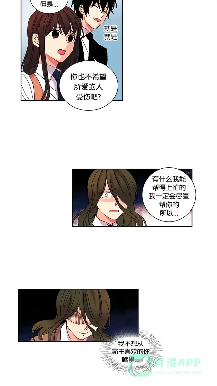 《我的灵异女友》第19话 第27页