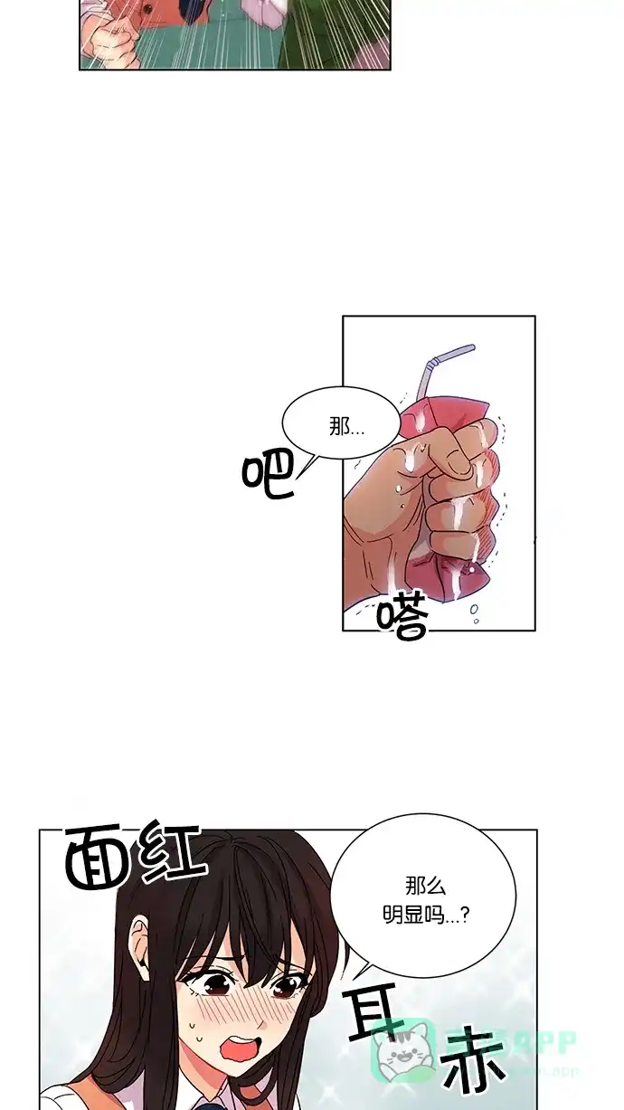《我的灵异女友》第19话 第4页