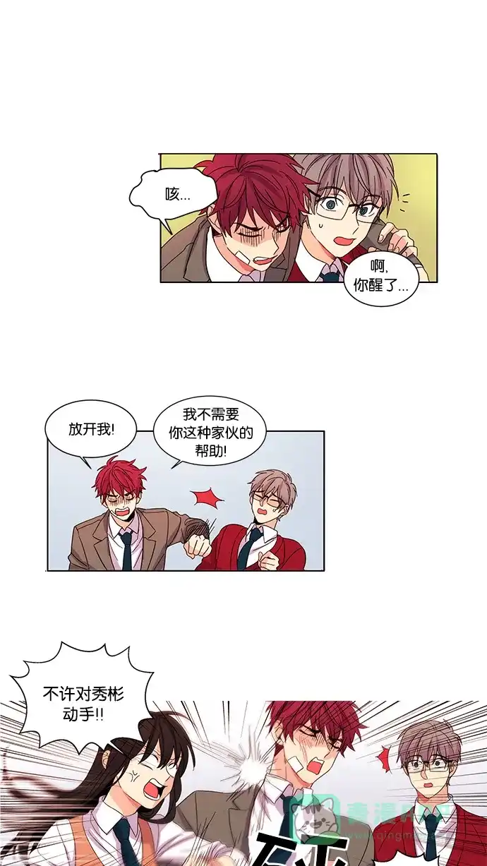 《我的灵异女友》第19话 第9页