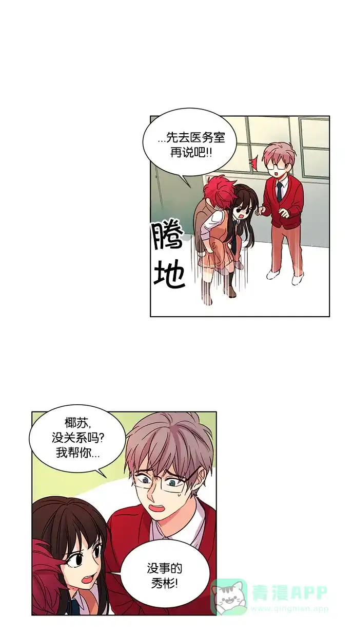 《我的灵异女友》第19话 第17页