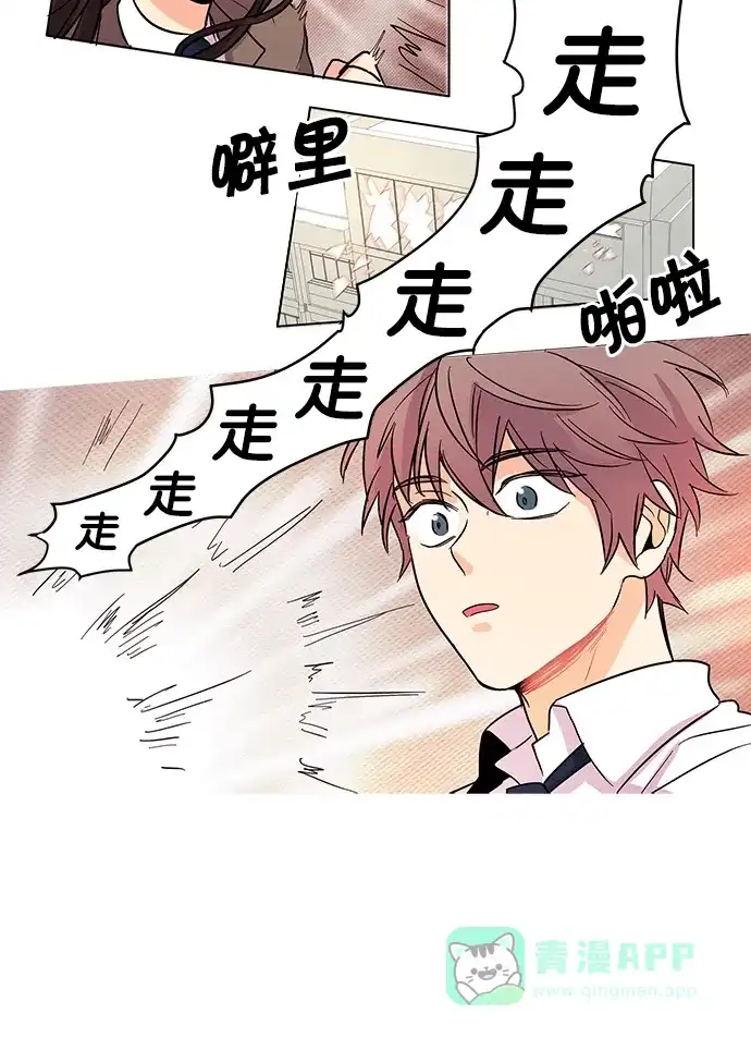 《我的灵异女友》第2话 第44页