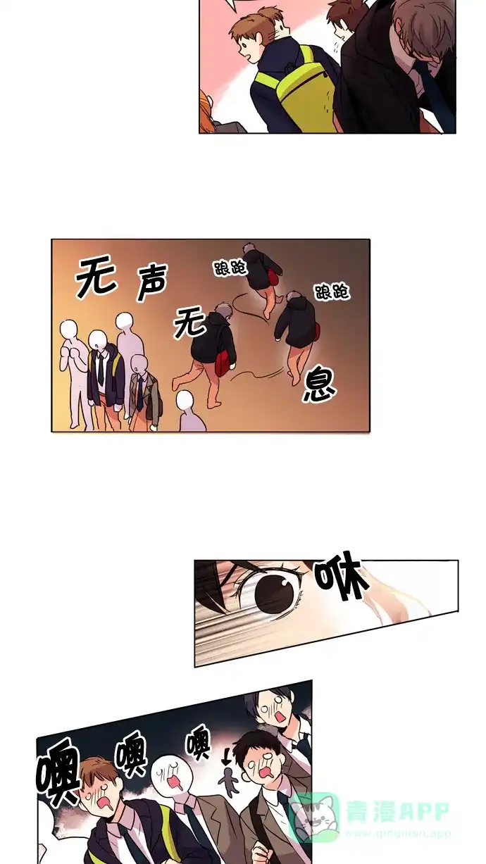 《我的灵异女友》第2话 第15页