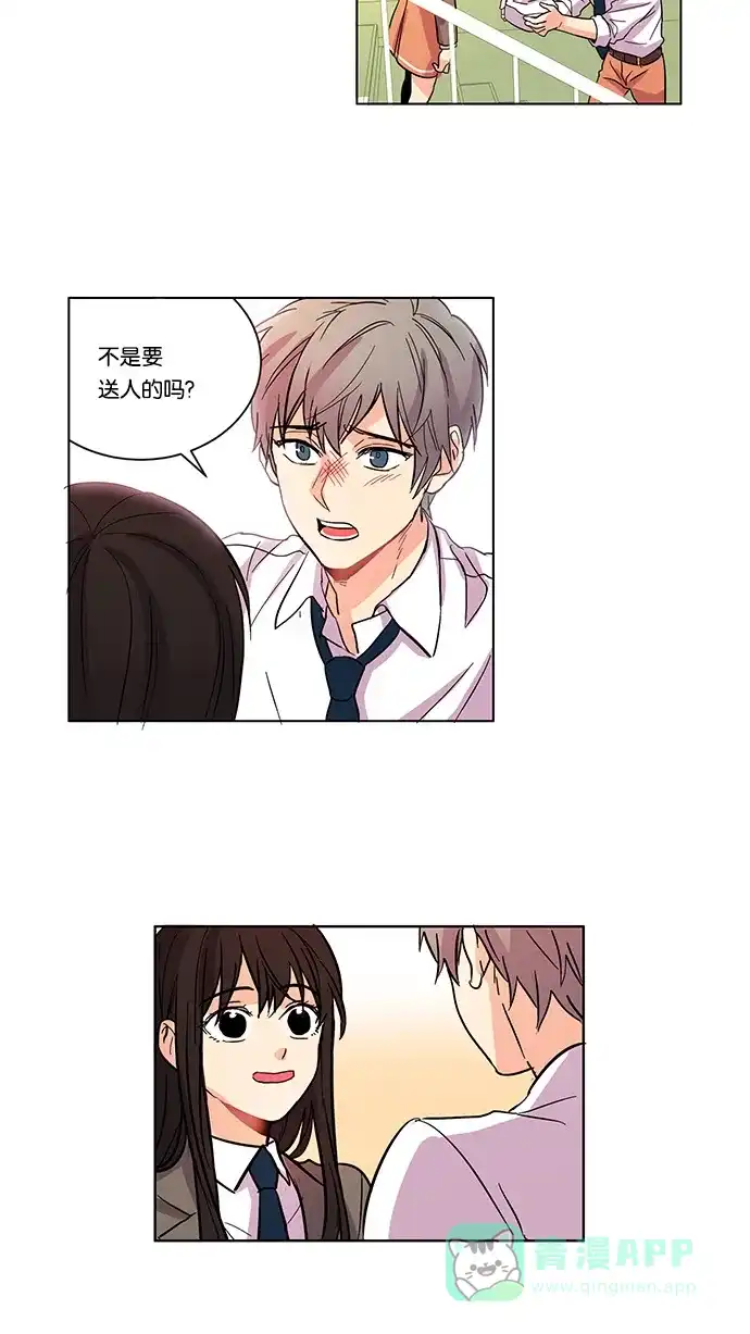 《我的灵异女友》第2话 第36页