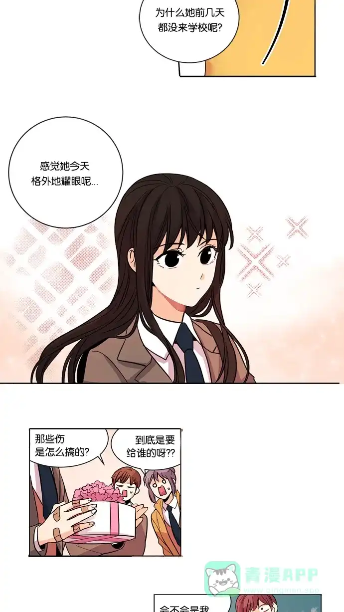 《我的灵异女友》第2话 第12页