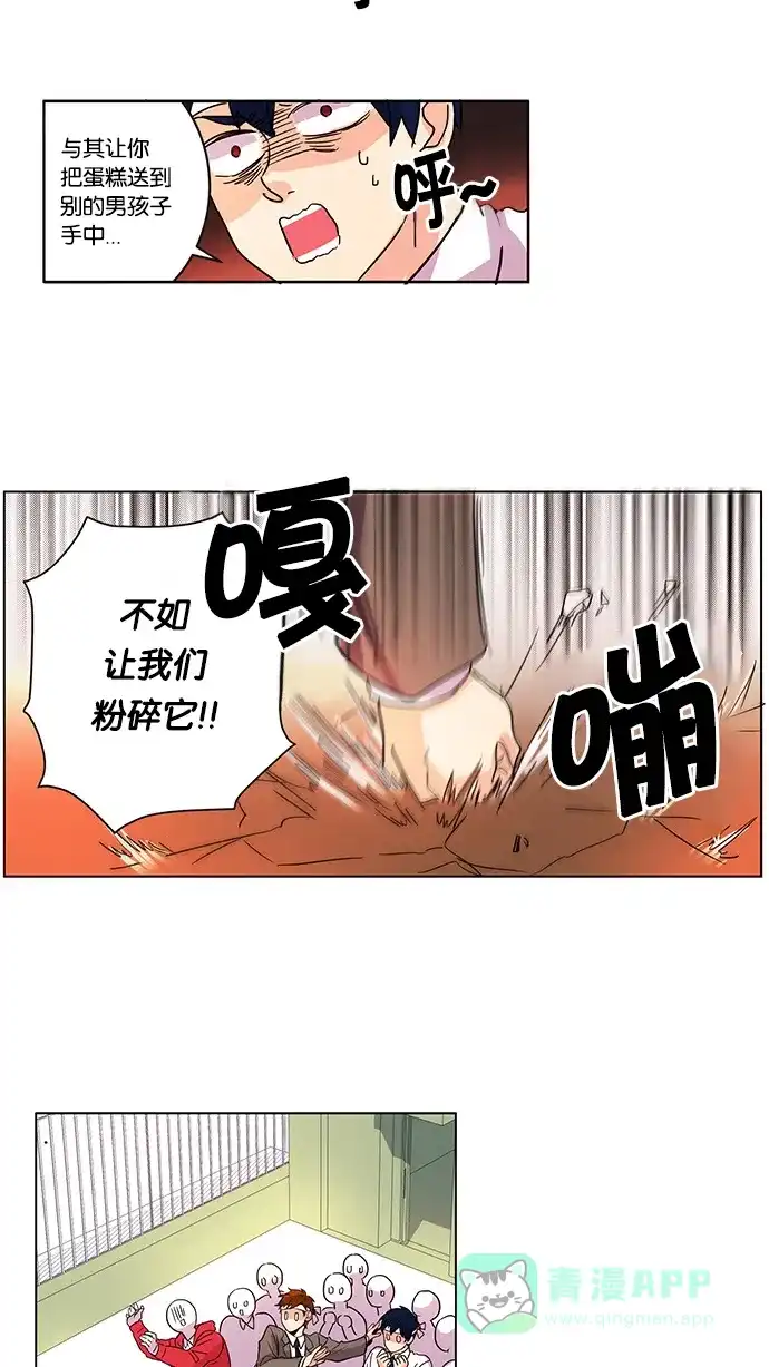 《我的灵异女友》第2话 第25页