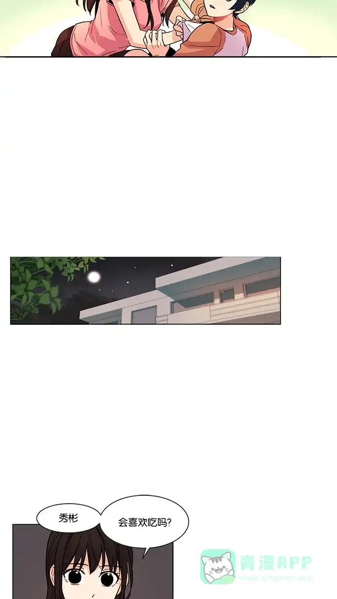 《我的灵异女友》第2话 第7页