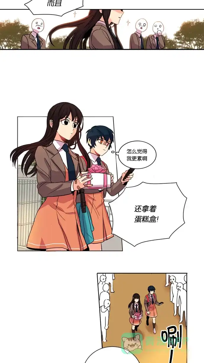 《我的灵异女友》第2话 第11页