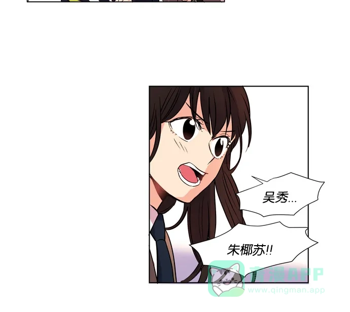 《我的灵异女友》第2话 第16页