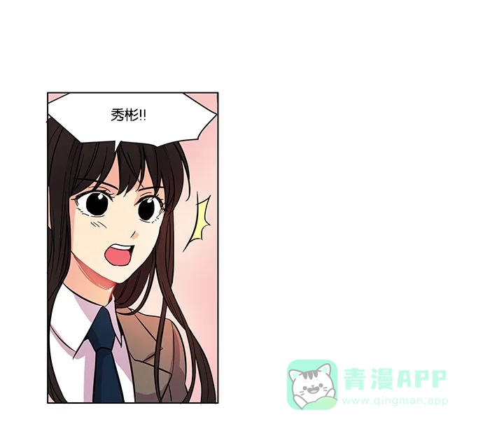 《我的灵异女友》第2话 第30页
