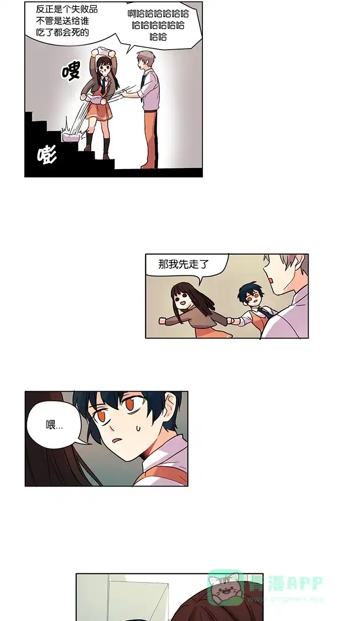 《我的灵异女友》第2话 第38页