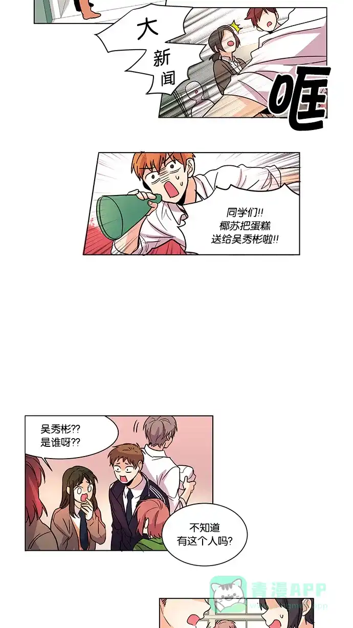 《我的灵异女友》第2话 第49页
