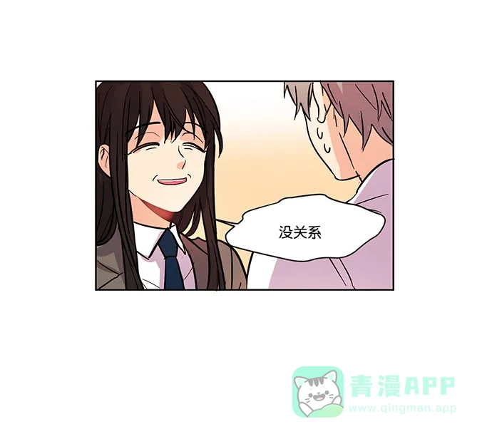 《我的灵异女友》第2话 第37页