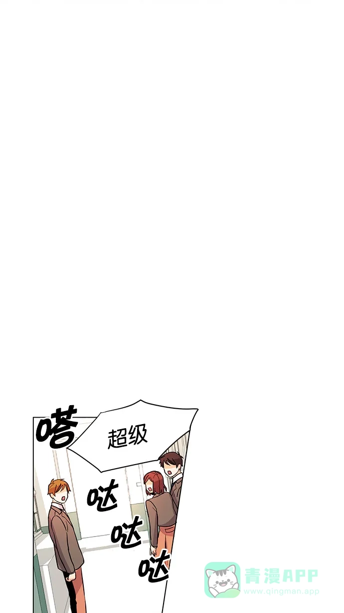 《我的灵异女友》第2话 第48页