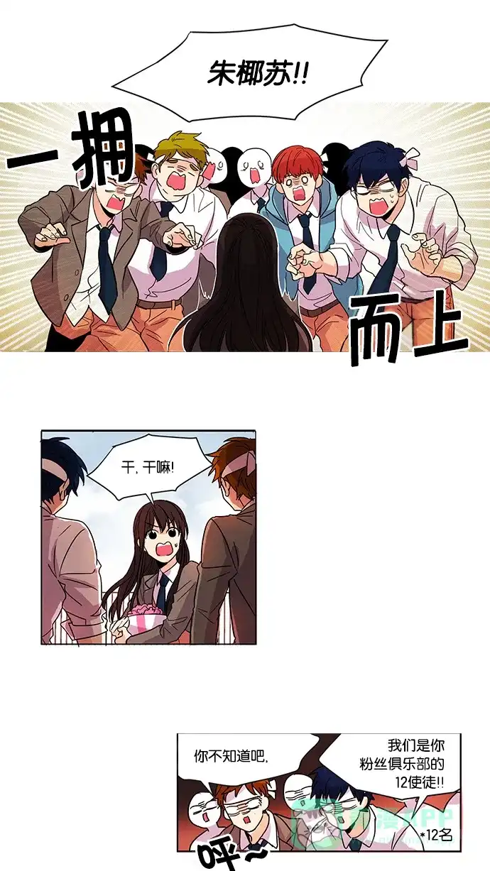 《我的灵异女友》第2话 第24页