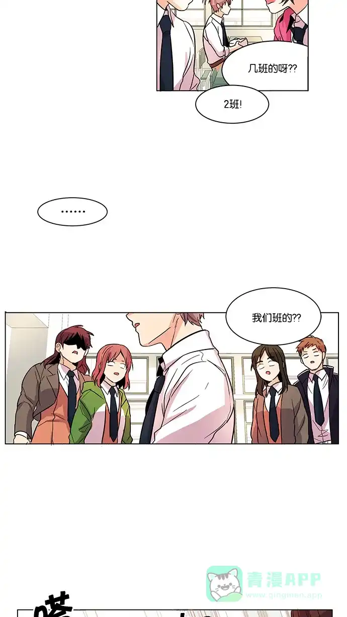 《我的灵异女友》第2话 第50页