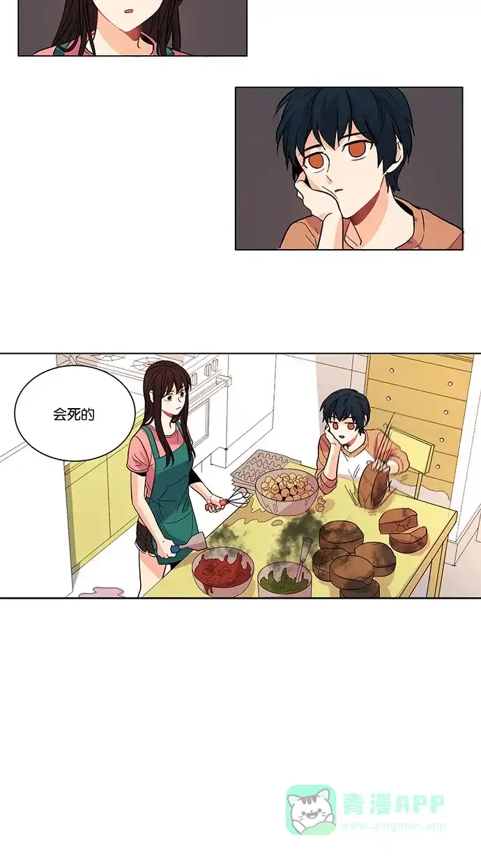 《我的灵异女友》第2话 第8页