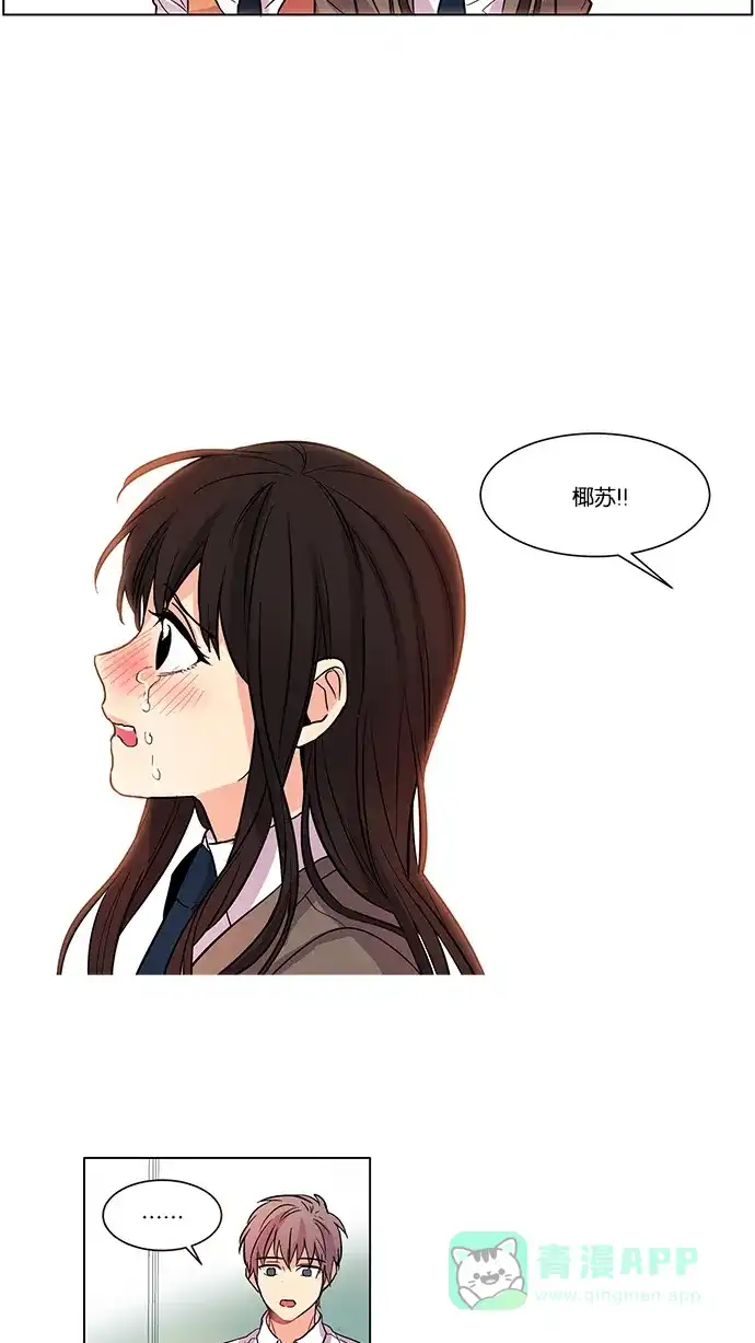 《我的灵异女友》第2话 第40页