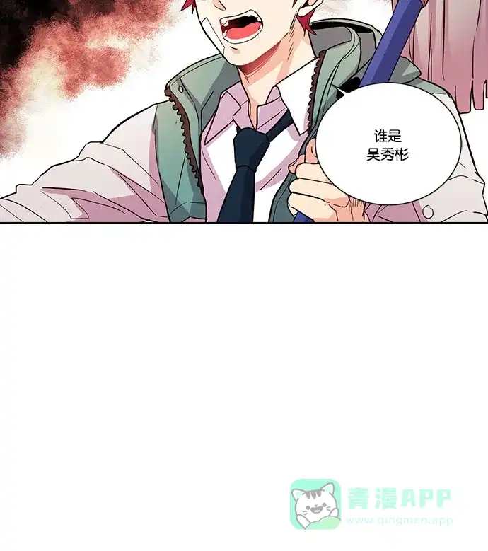 《我的灵异女友》第2话 第52页