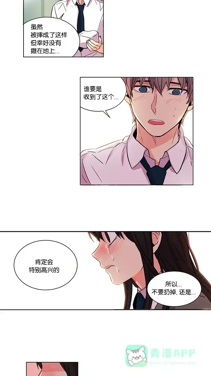 《我的灵异女友》第2话 第41页
