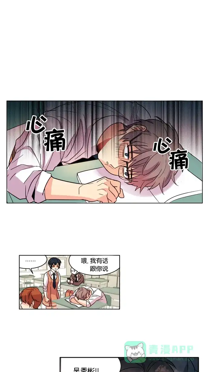 《我的灵异女友》第2话 第21页