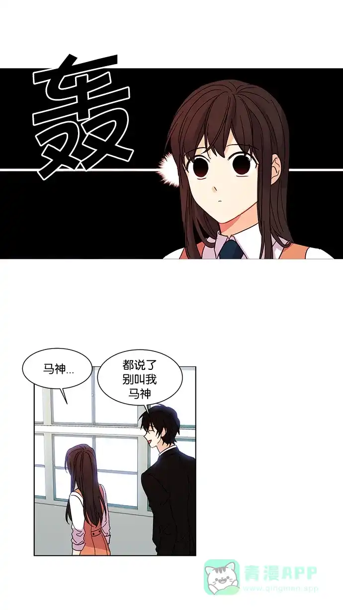 《我的灵异女友》第20话 第13页
