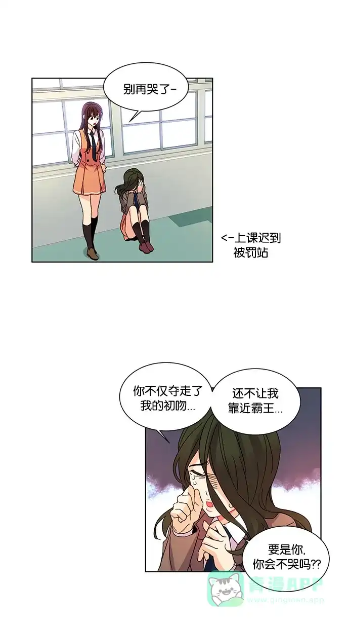 《我的灵异女友》第20话 第31页
