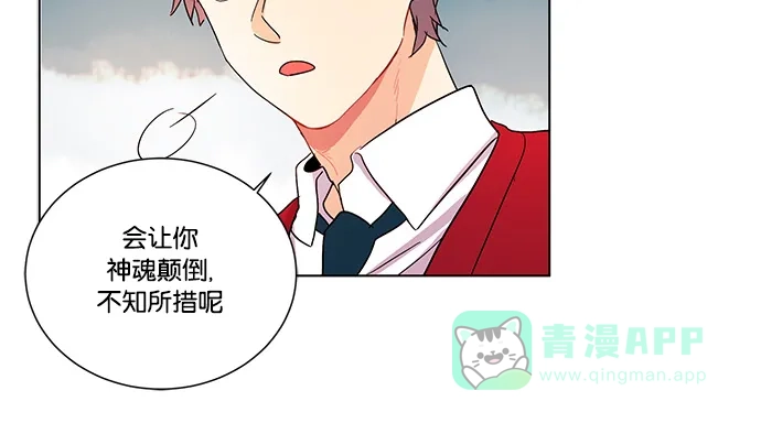 《我的灵异女友》第20话 第7页
