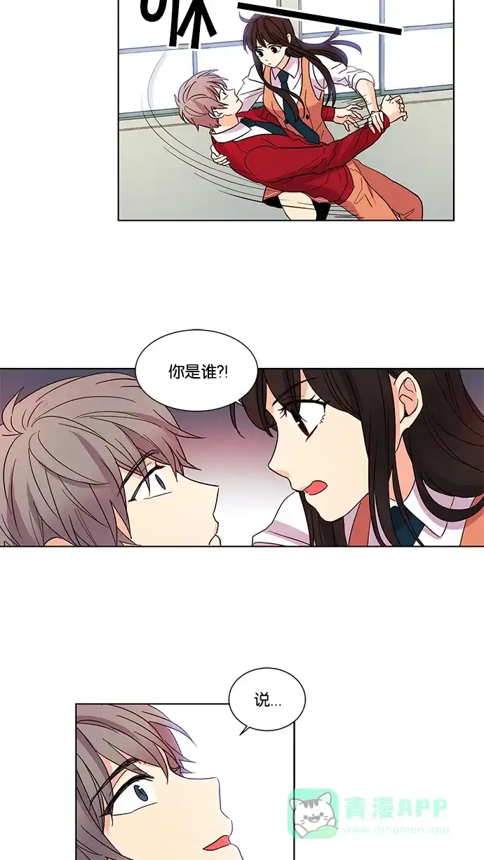 《我的灵异女友》第20话 第4页