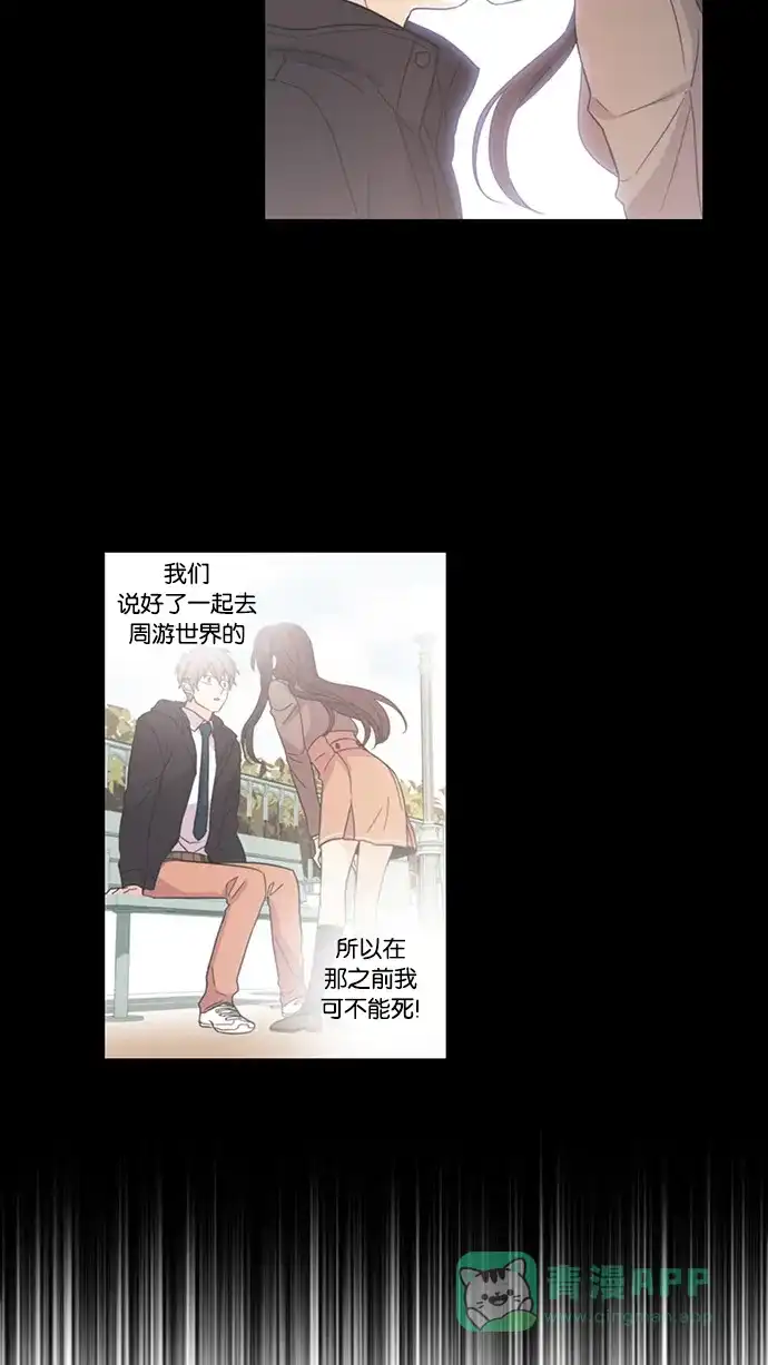 《我的灵异女友》第20话 第26页