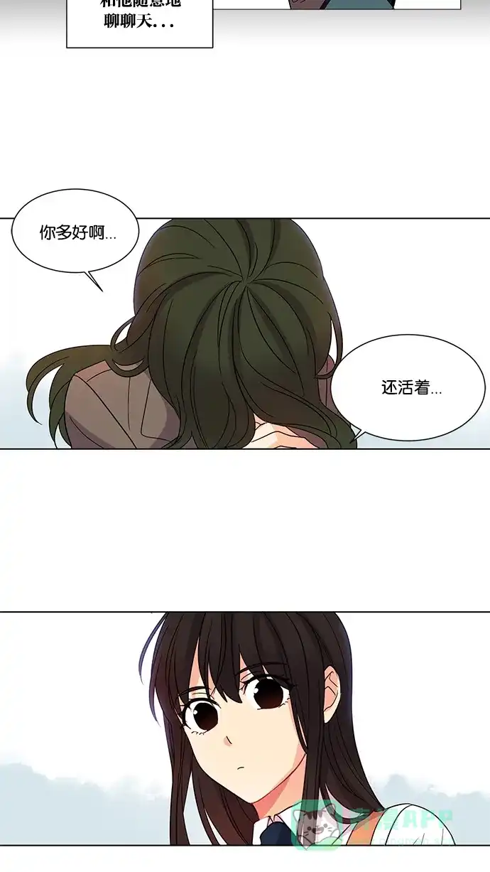 《我的灵异女友》第20话 第34页
