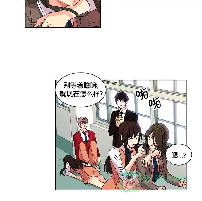 《我的灵异女友》第20话 第24页