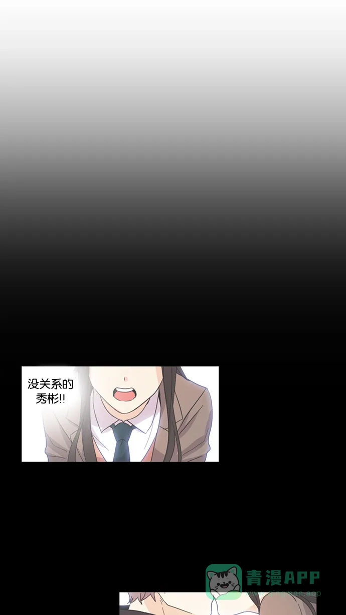 《我的灵异女友》第20话 第25页