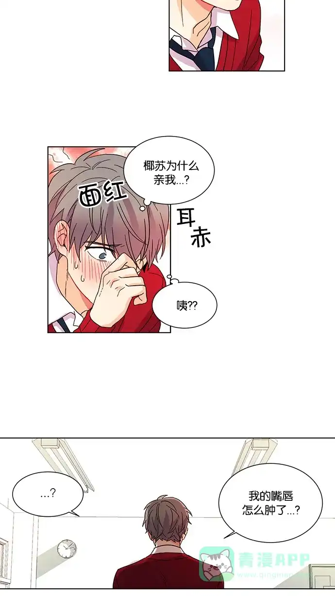 《我的灵异女友》第20话 第29页