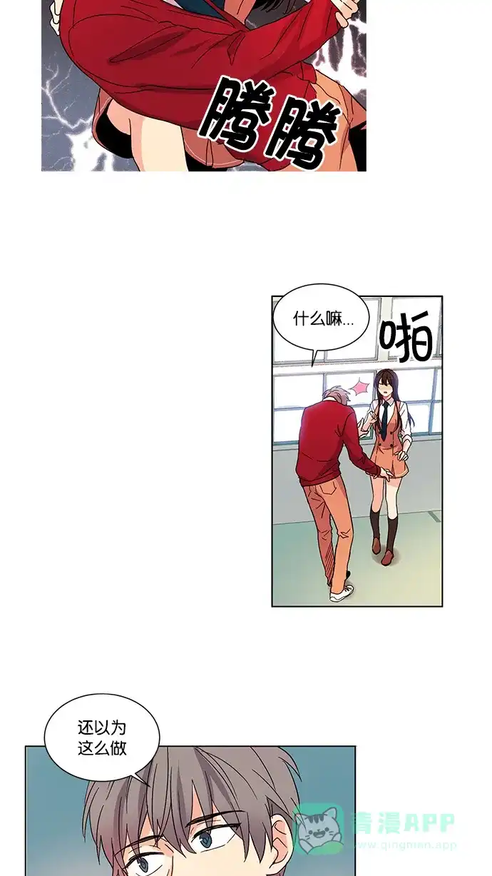 《我的灵异女友》第20话 第6页