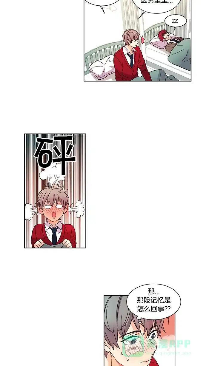 《我的灵异女友》第20话 第28页
