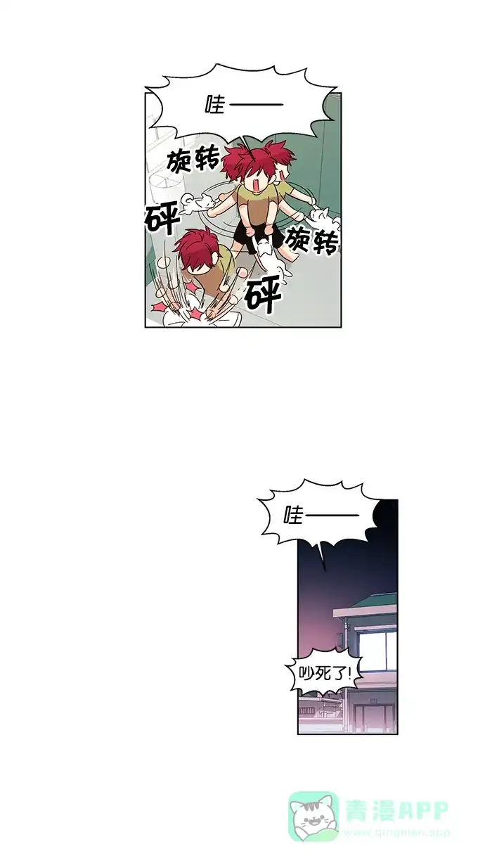 《我的灵异女友》第21话 第38页