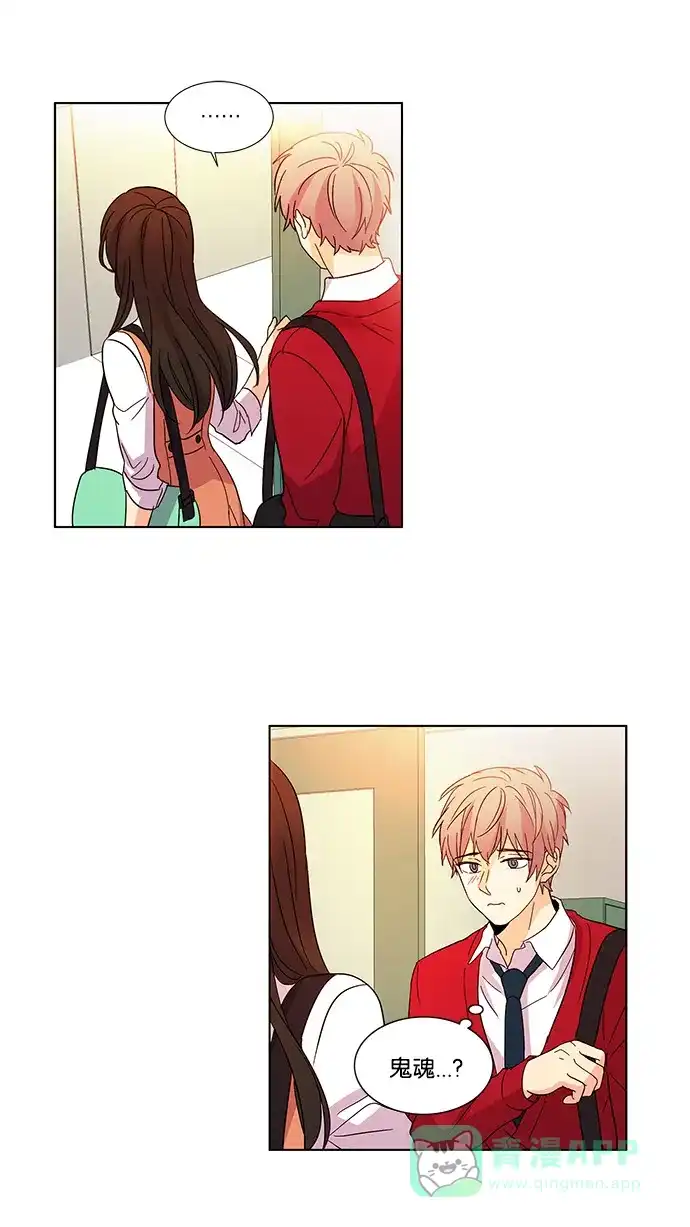 《我的灵异女友》第21话 第32页