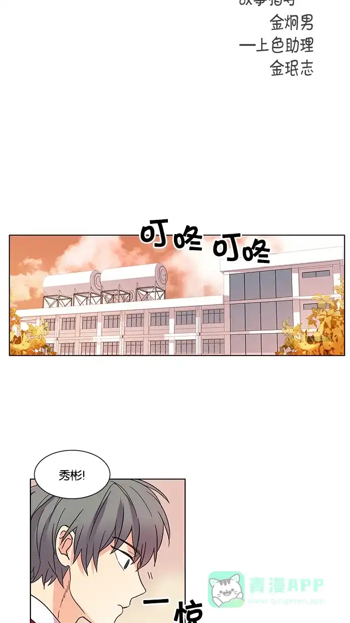《我的灵异女友》第21话 第5页