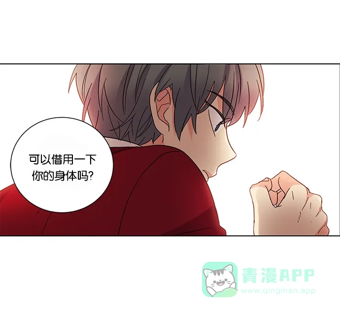 《我的灵异女友》第21话 第13页